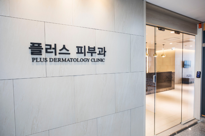 남양주 화도읍 피부과 유명한 곳 모공 레이저 잘하는 곳 추천 TOP 5