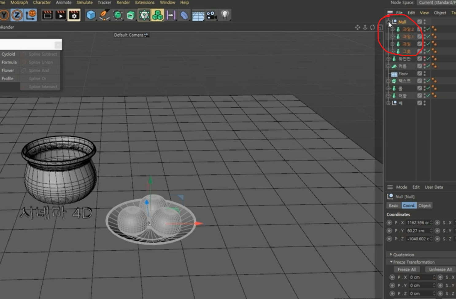 잡시와 사과3개가 null오브젝트에 그룹으로 묶였다