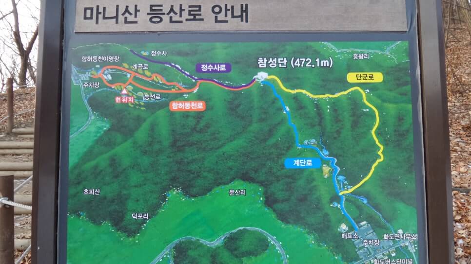 100대 명산 등산하기 열네번째 강화도 마니산 우리 민족의 뿌리 신화와 국가 제례의 중심지 역할을 해온 역사·문화의 산