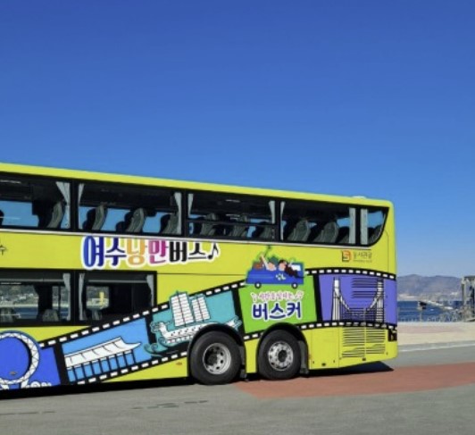 여수여행-낭만버스