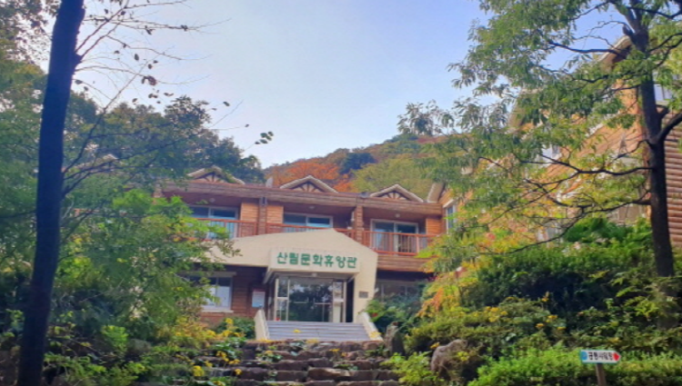 거제 자연휴양림