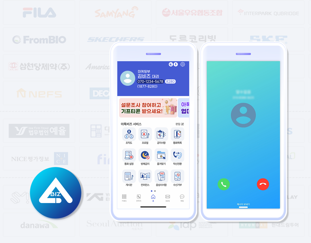 사무실 인터넷전화기