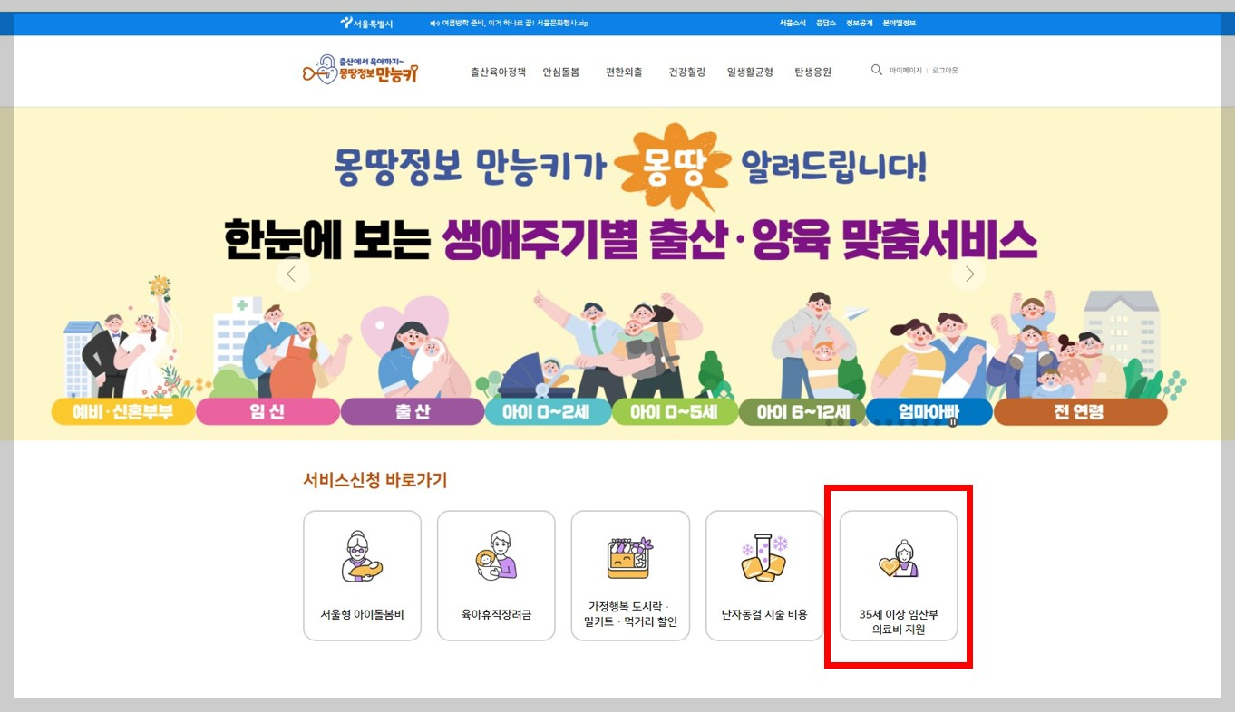 몽땅정보만능키 접수