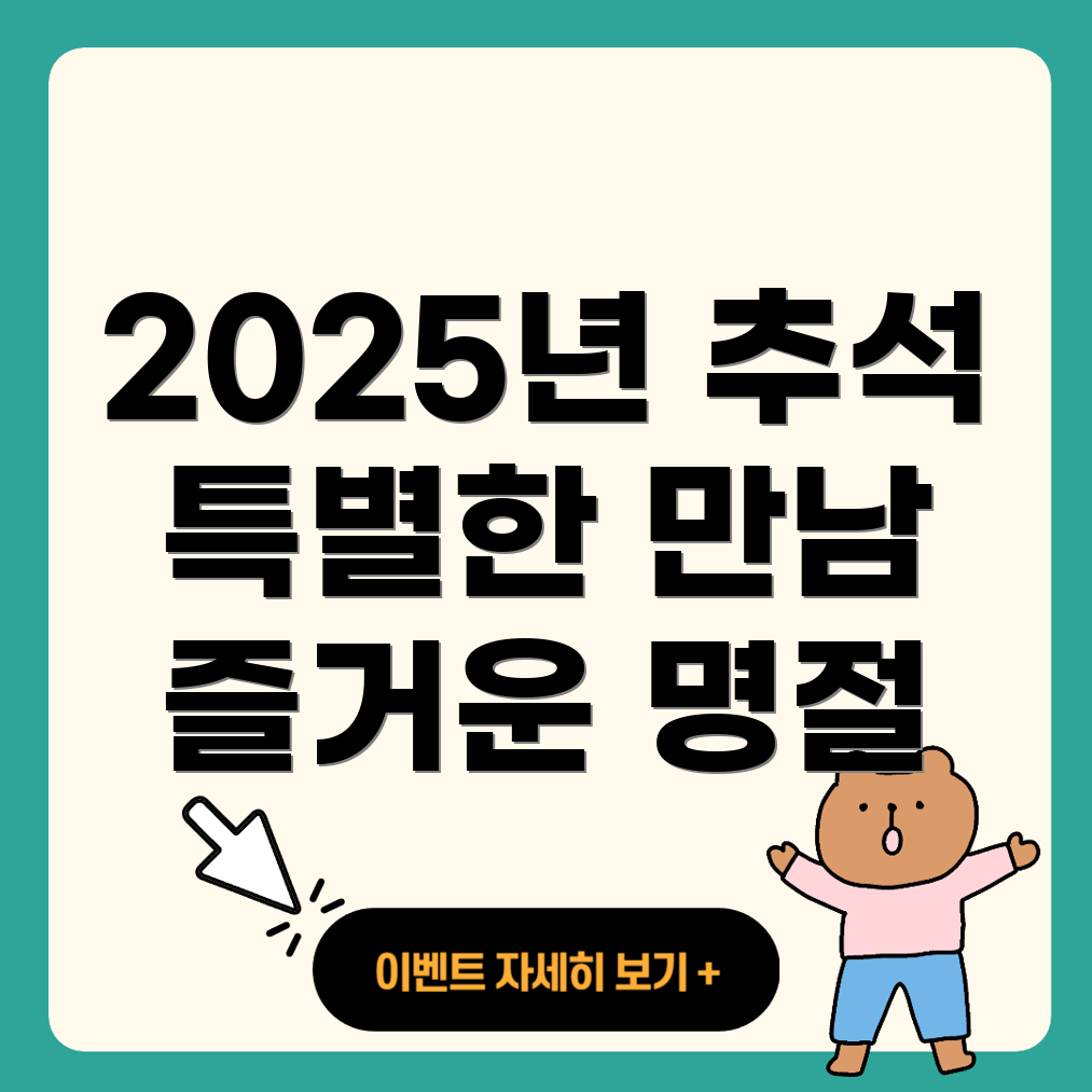 추석 진료
