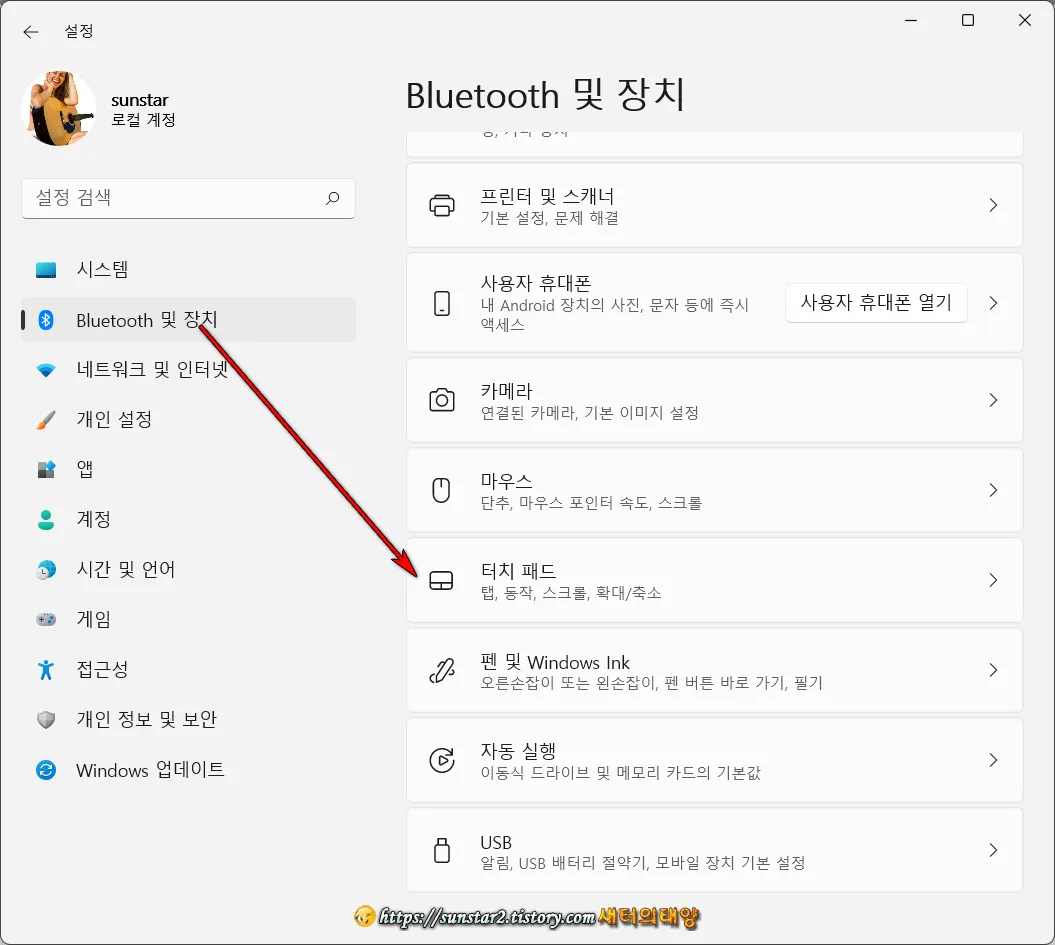 노트북 터치패드 비활성화 및 활성화 방법_2