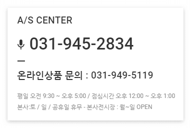 컴프프로 AS
