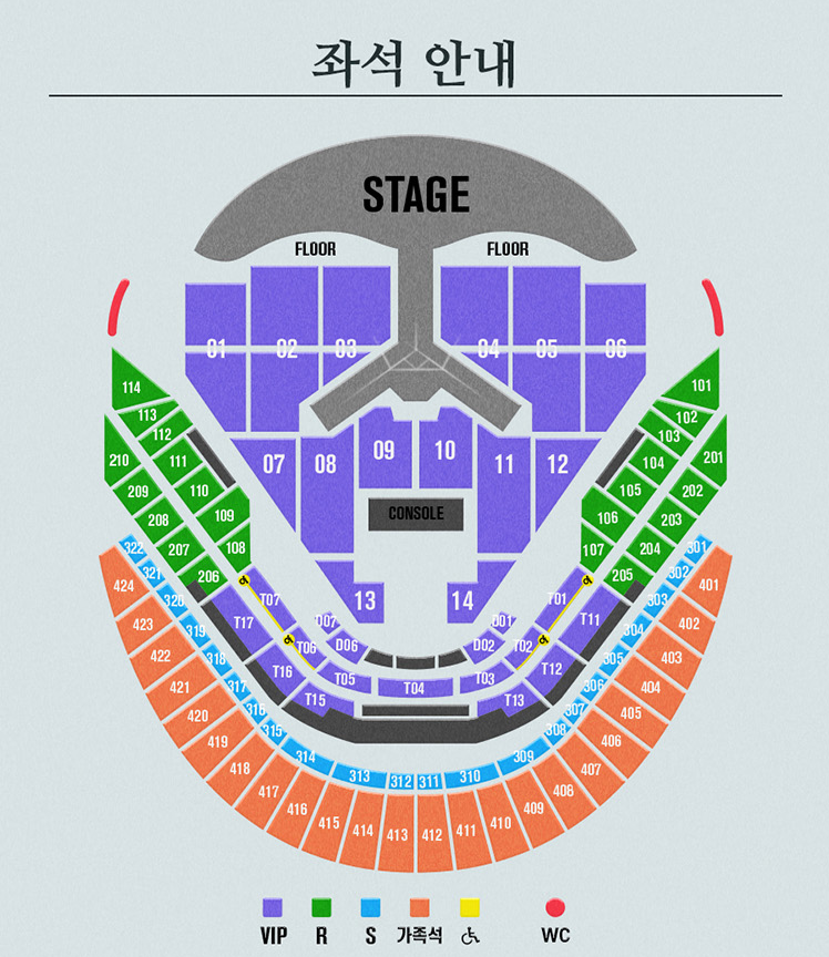 임영웅 리사이틀 티켓 예매 좌석표