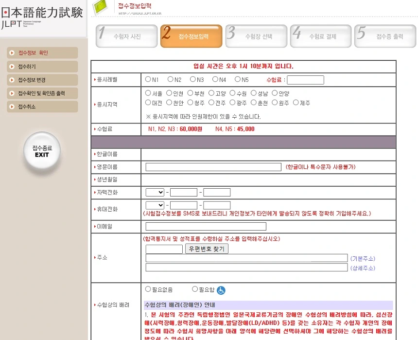 접수정보 입력