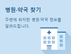 울산 설연휴 병원