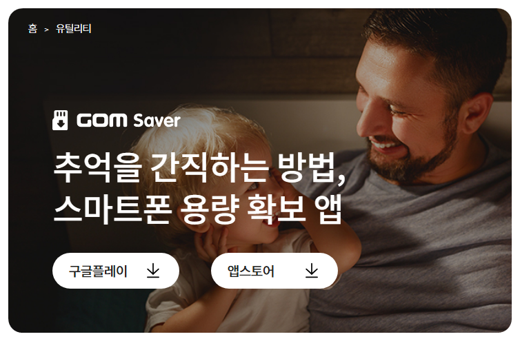 곰세이버 메인화면