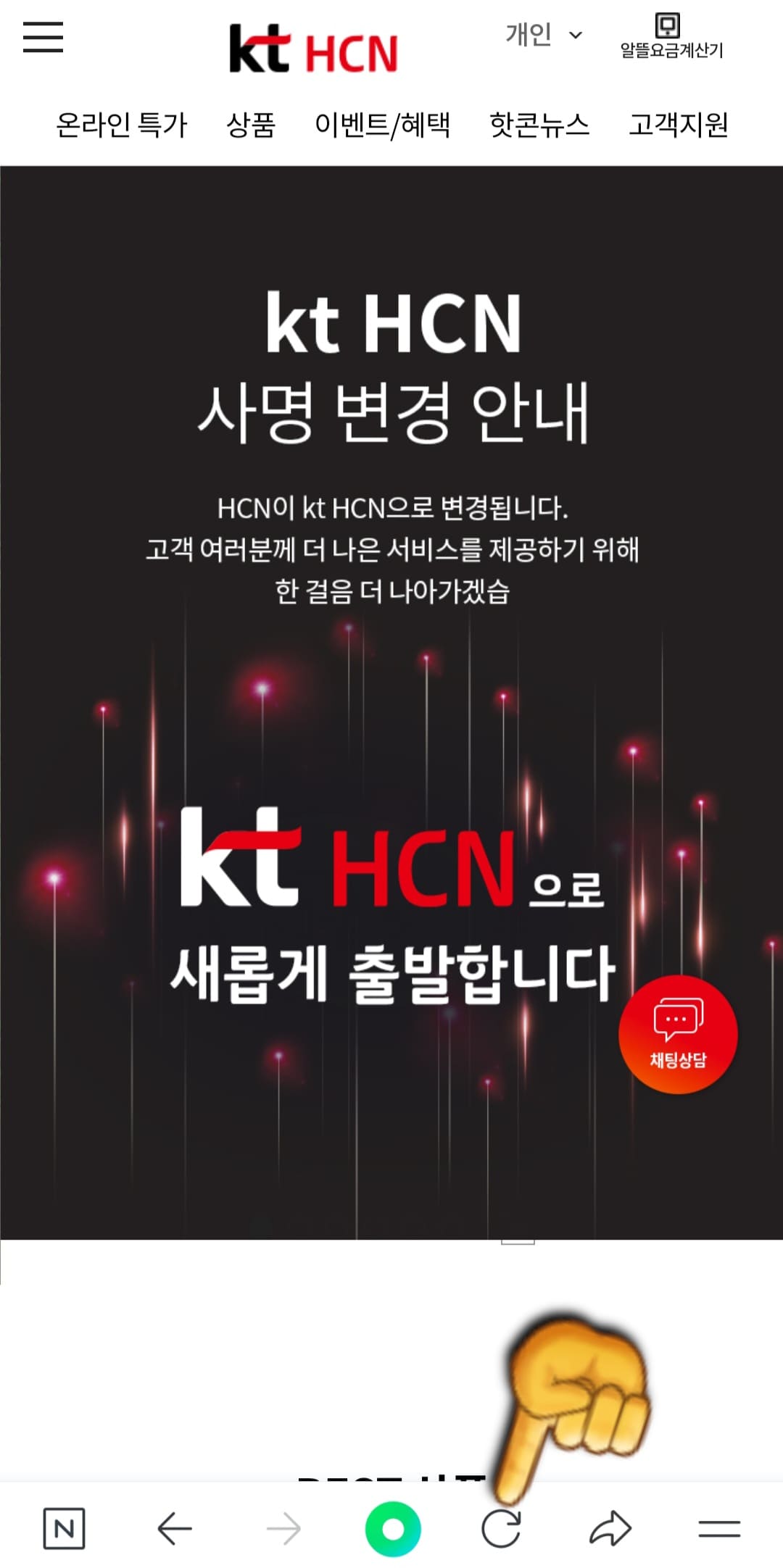 KT-HCN-부산방송-채널번호-및-편성표-확인-방법-안내-※-만약,-위-버튼의-페이지가-제대로-나오지-않는다면,-하단-바의-새로고침-버튼을-클릭해-보세요.-한-번-클릭하면-페이지가-정상적으로-열립니다.