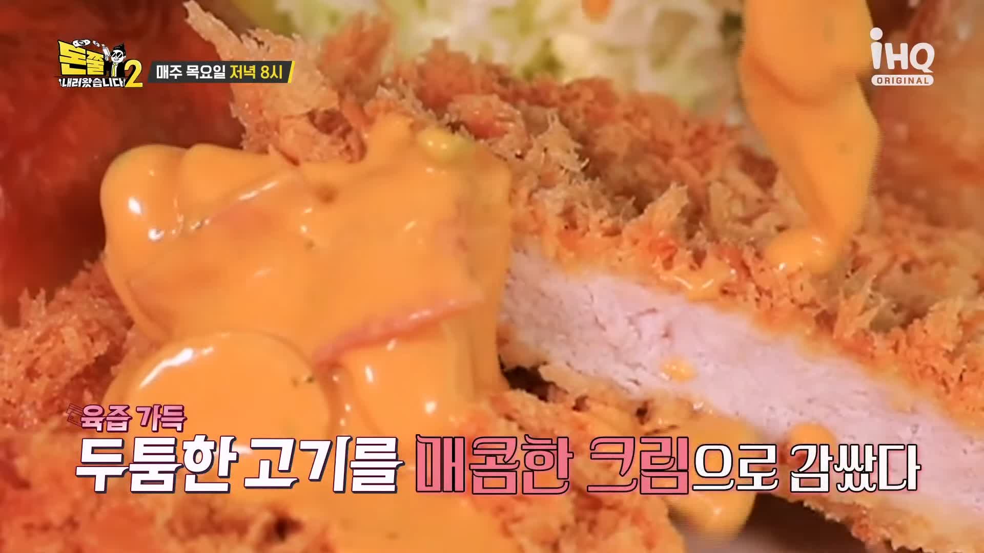 돈쭐내러왔습니다 투움바 돈가스 고다 체다 모짜 치즈 돈까스 먹방 파스타 스파게티 돈가스집 맛집 이영자 엄지렐라 엄지윤 방송 소개