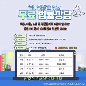 무료 법률 상담 받는 방법 형사민사 분야로_15