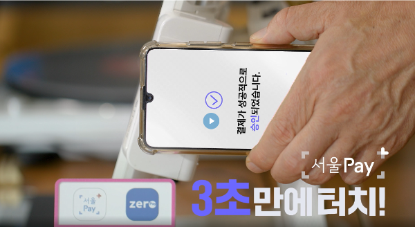 간편결제 3초