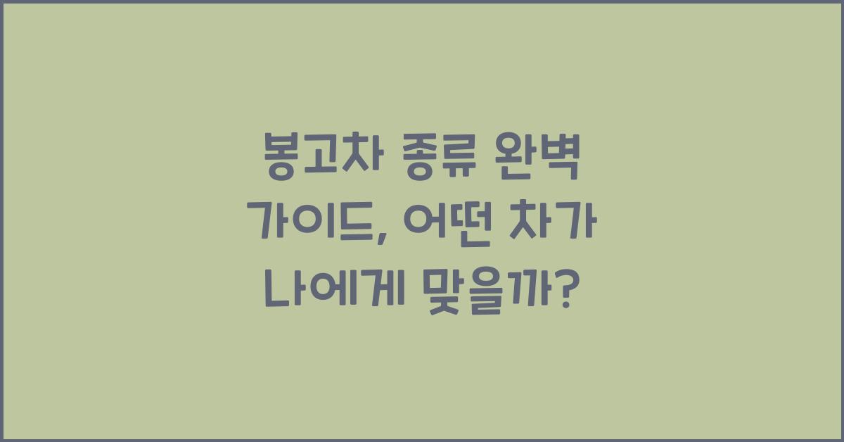 봉고차 종류