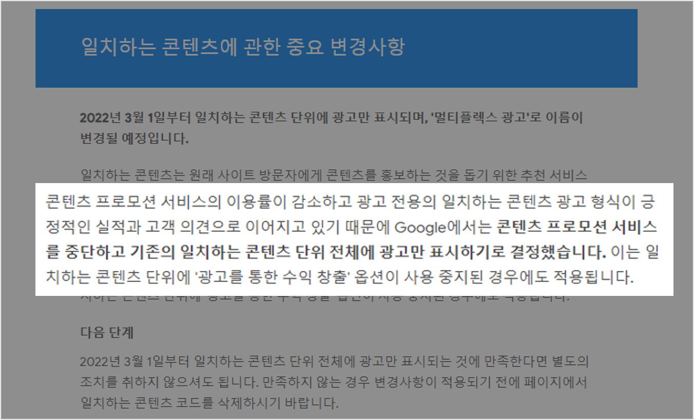 멀티플렉스 광고 변경