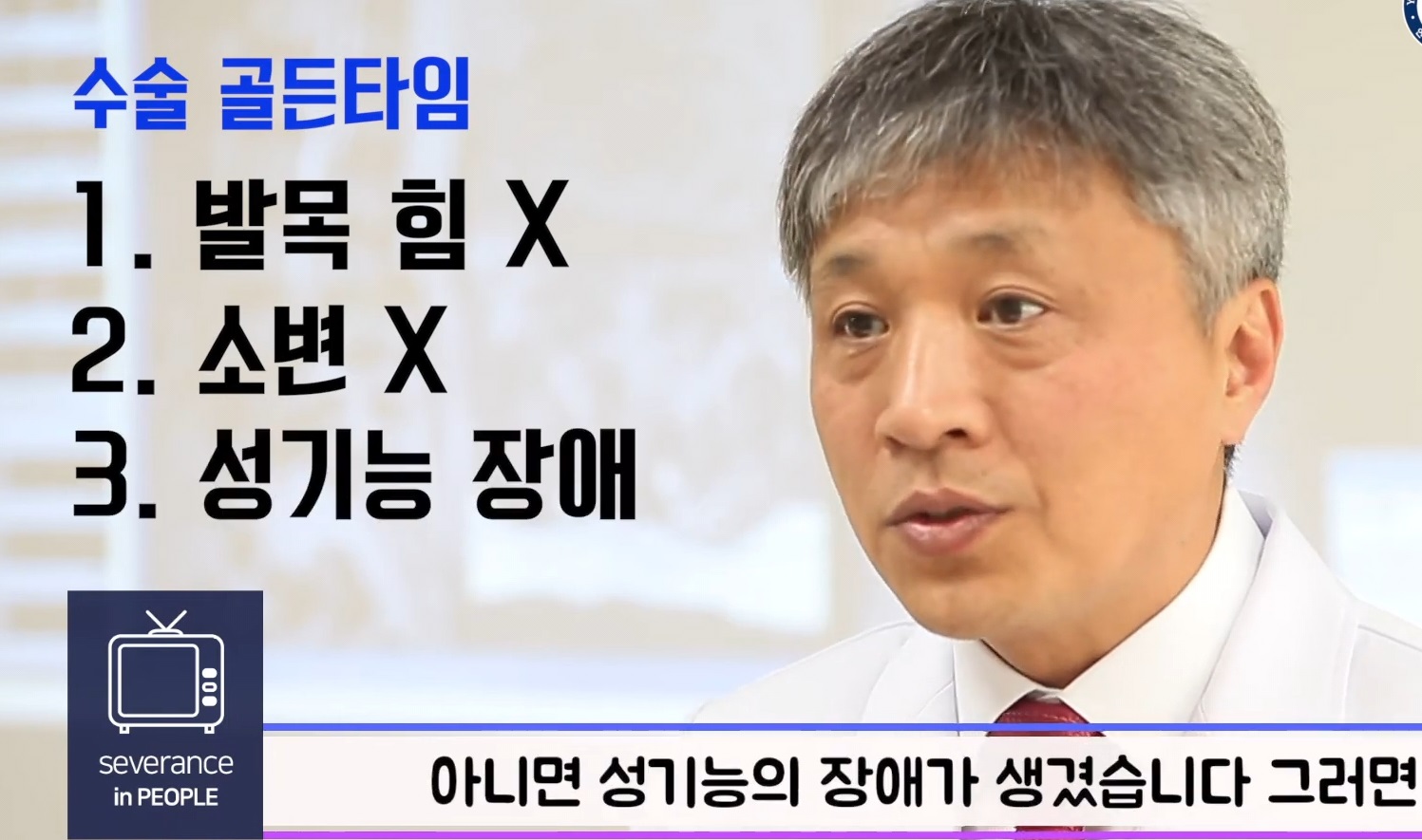 명의-진동규-교수