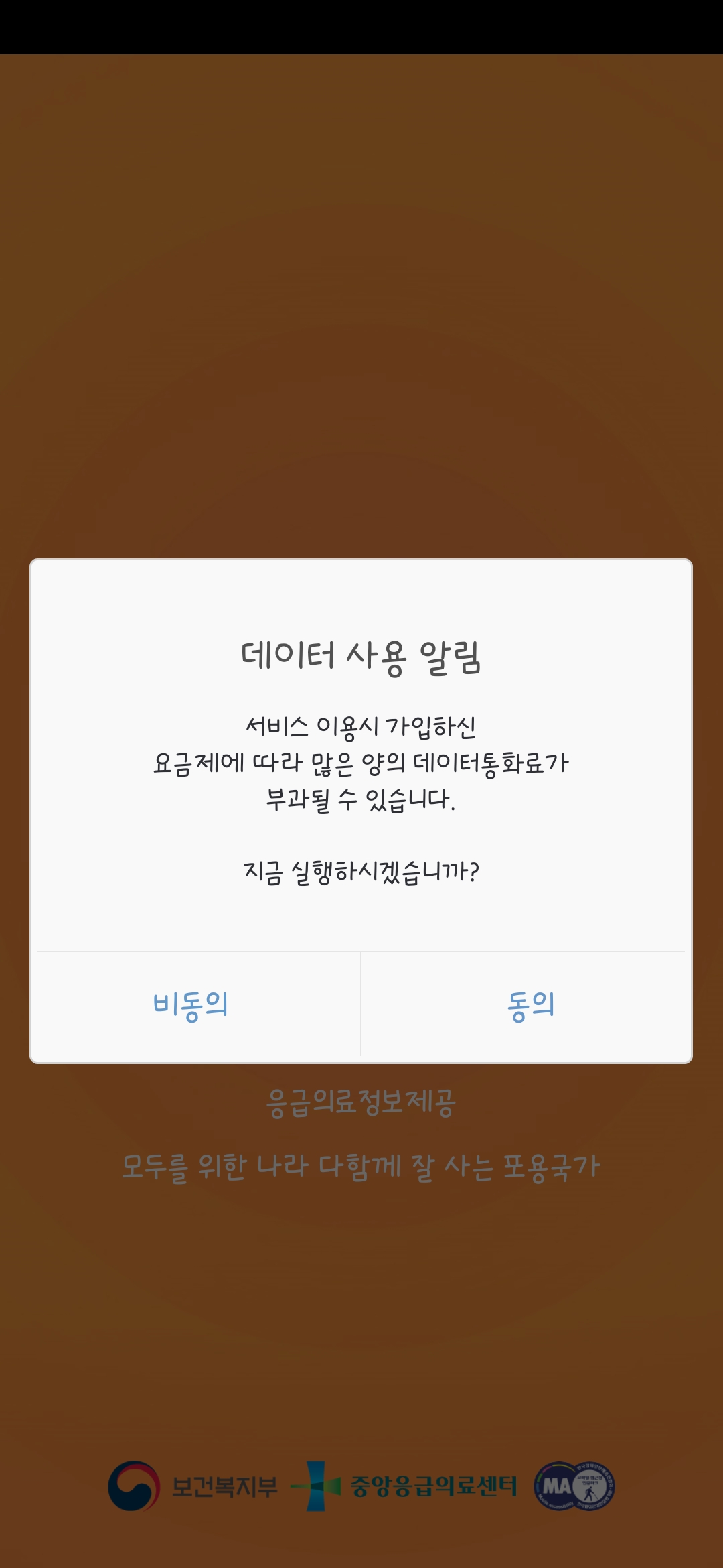 설연휴에-문여는-병원-약국