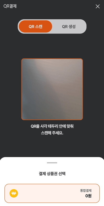 상생페이백 지급 방법 및 디지털 온누리상품권 사용처/사용방법