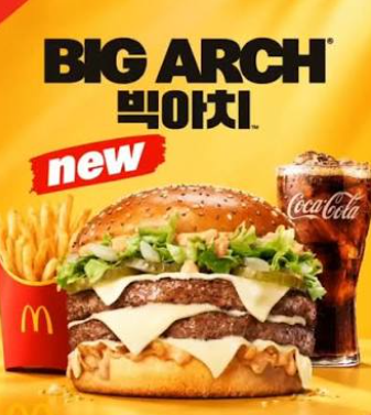 맥도널드 빅아치 썸네일