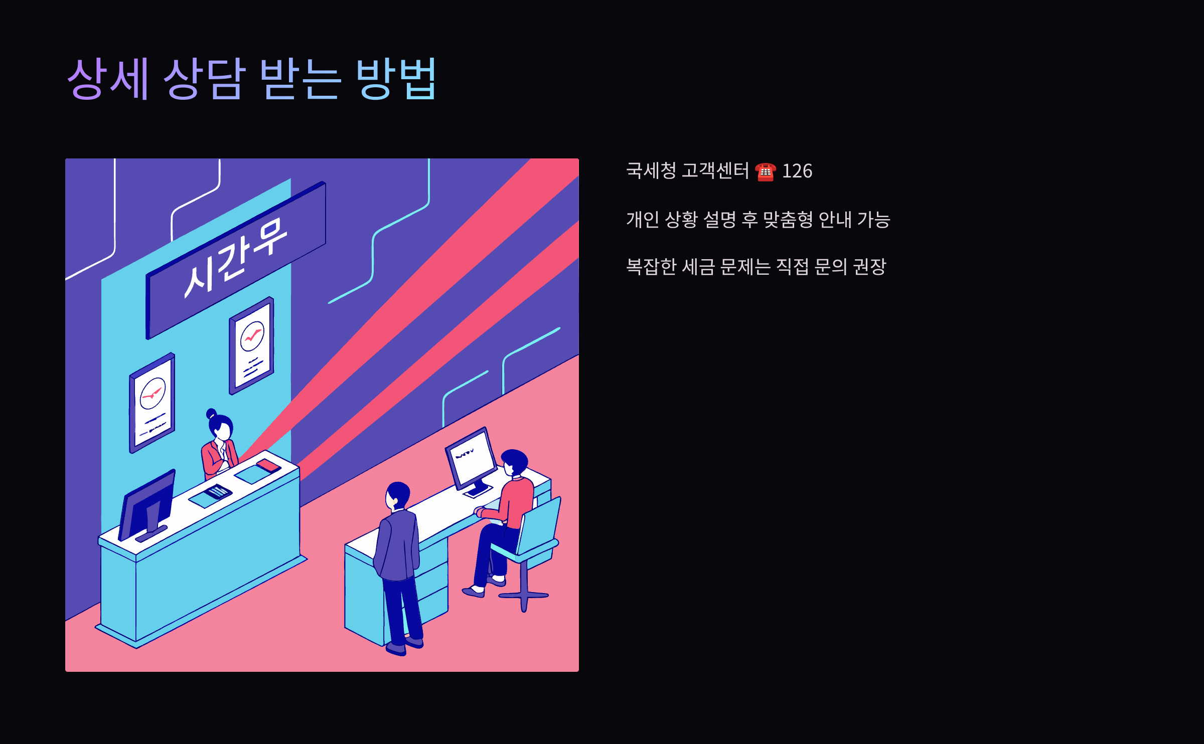 상세상담