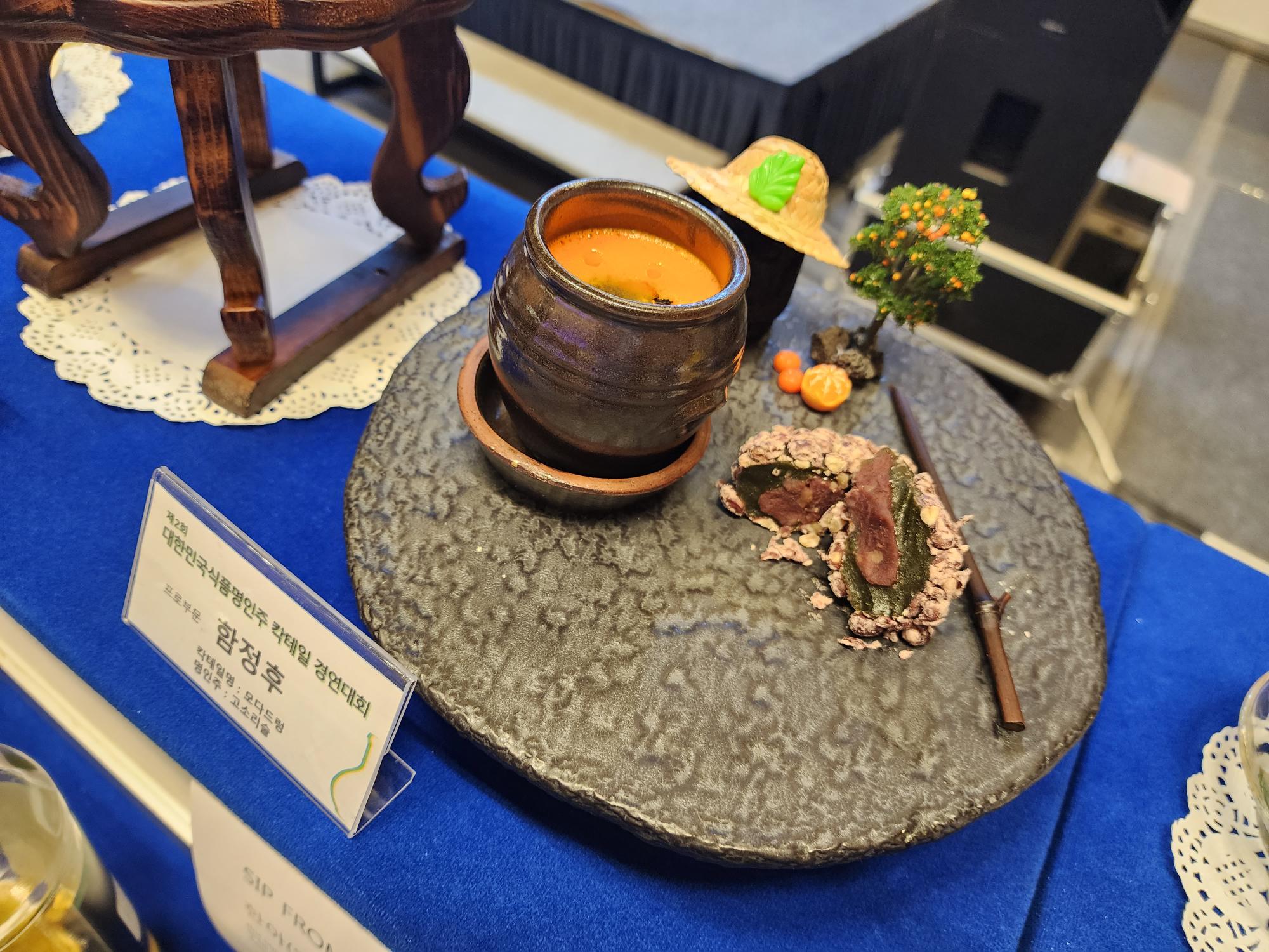 프로부문 최우수상 칵테일