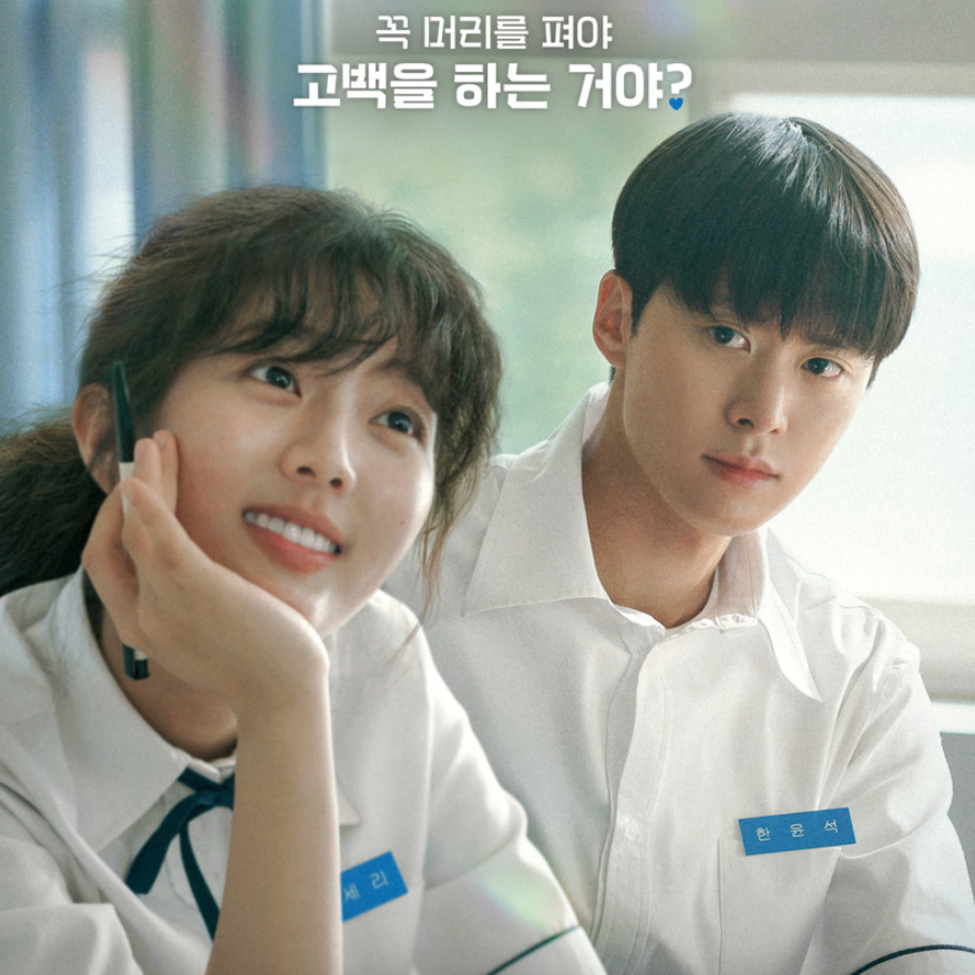 고백의 역사 줄거리