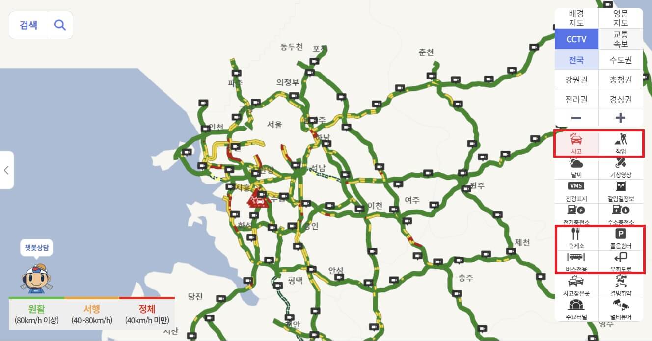 전국 고속도로 교통상황 CCTV 실시간 정체 예보