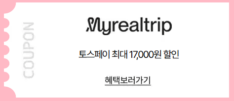 라한셀렉트 경주 식당