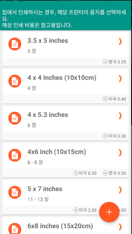 여권 사이즈 사진 편집기, 여권사진 규격