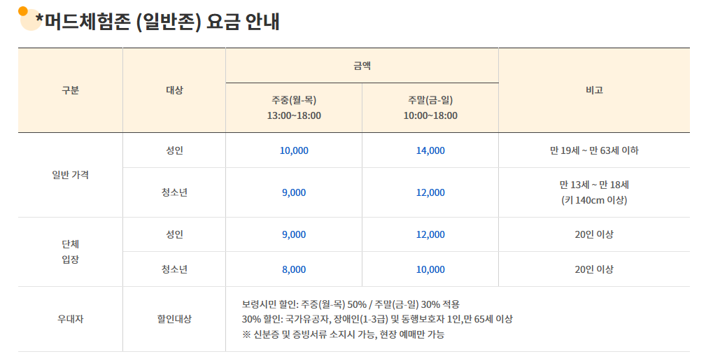 보령머드축제 2025 입장료 기간 행사 일정표 체험프로그램