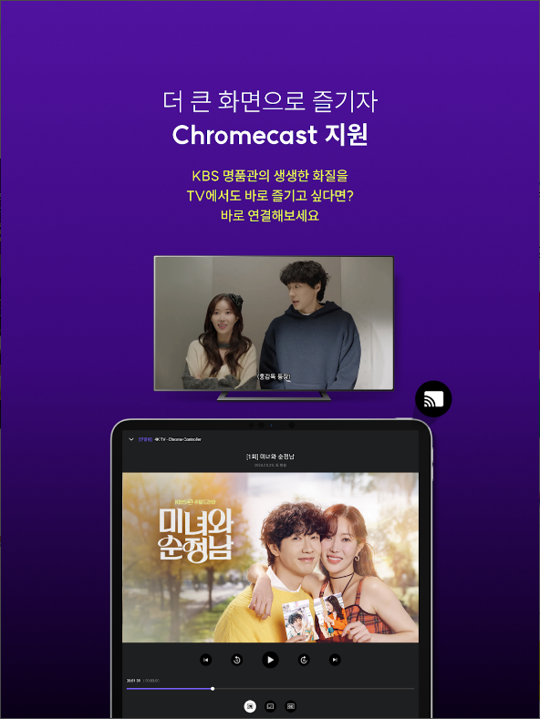 KBS+, KBS1 TV, KBS2 TV 방송 보기, 방송 다시 보기