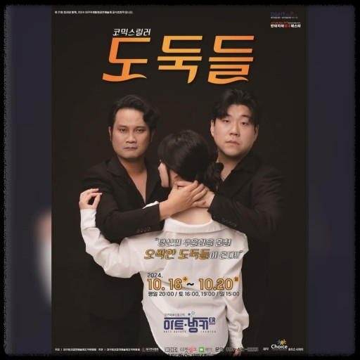 대구 10월 감성적인 역극 축제: 힐링공연예술제 즐기는 방법