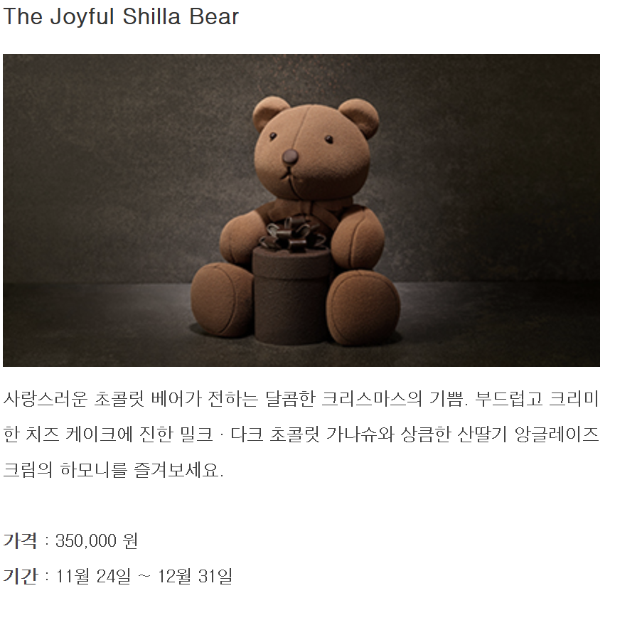 호텔 크리스마스 케이크 예약 방법 5성급