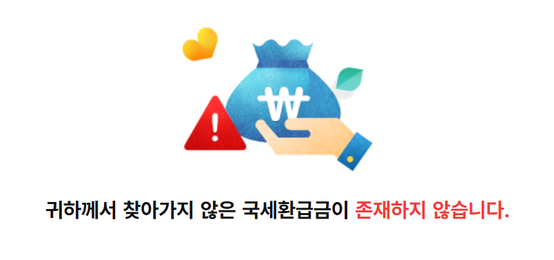 조회 결과 화면