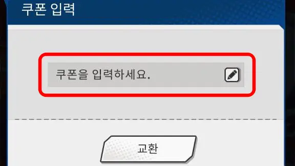 히어로킹 로드 오브 에덴 게임 화면
