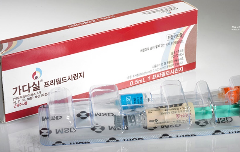 가다실 프리필드 시린지