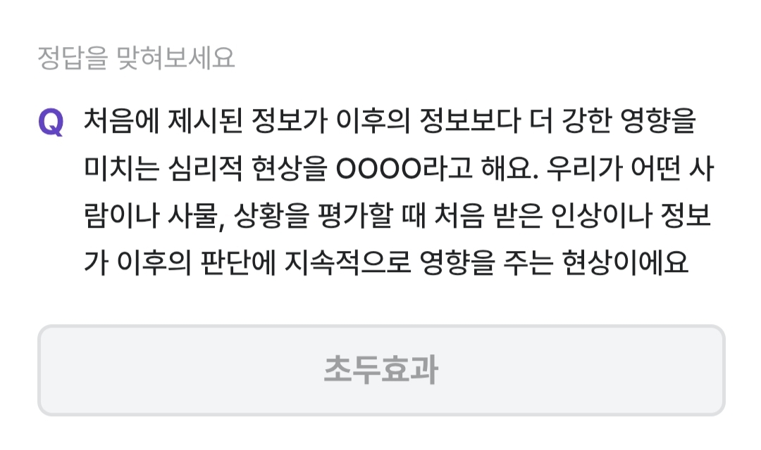 비트 버니 퀴즈 2월 20일 정답 ㅊㄷㅎㄱ