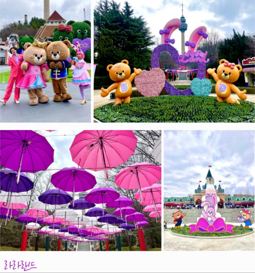 아이들과 함께하는 라라랜드