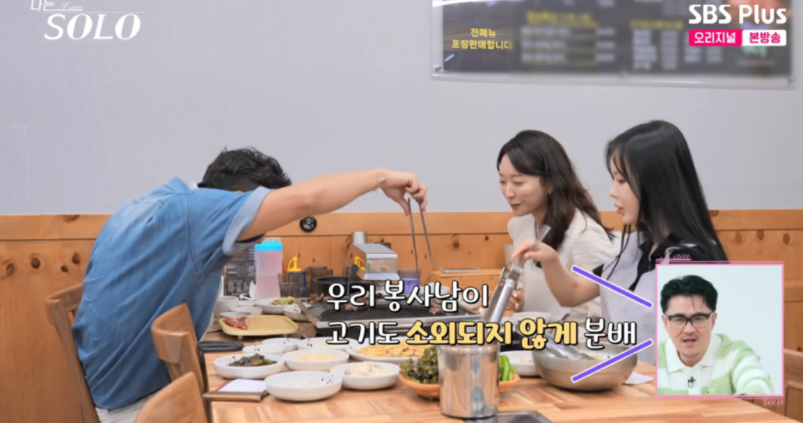 나는솔로23기 영철 '커피순결' 발언