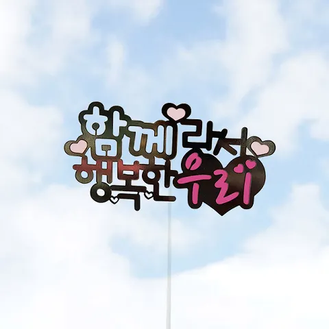 삶의 기술