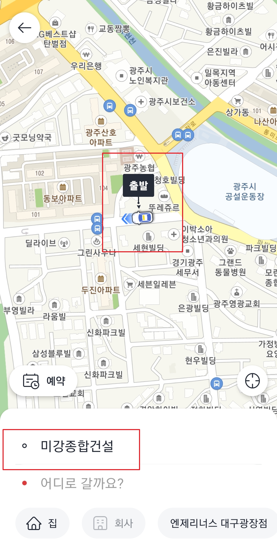 카카오 T 택시 출발지 설정