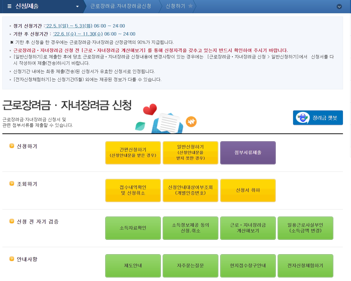 자녀장려금