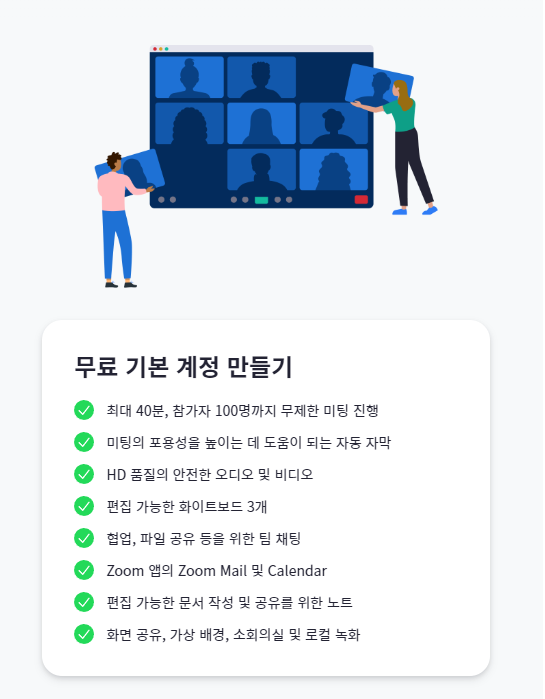 중로그인 방법