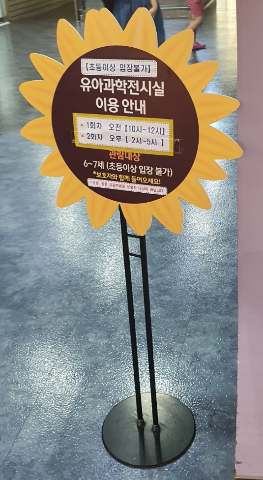 경기도융합과학교육원