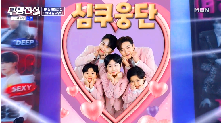 무명전설