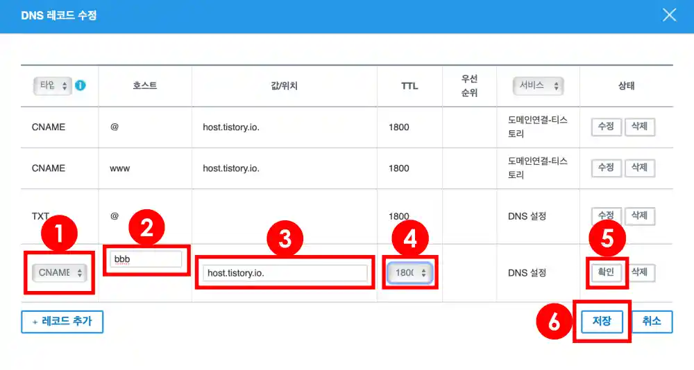 가비아 홈페이지 레코드 입력값 설정