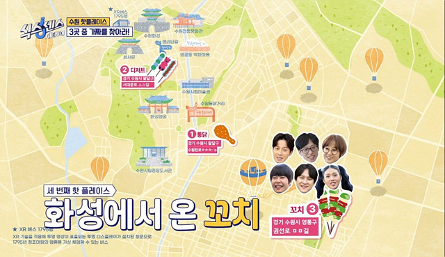 식스센스 수원 2회 맛집 정보 김치폭탄통닭 75cm파르페 냉면꼬치 디믈리에 도토리캐리커쳐 여행