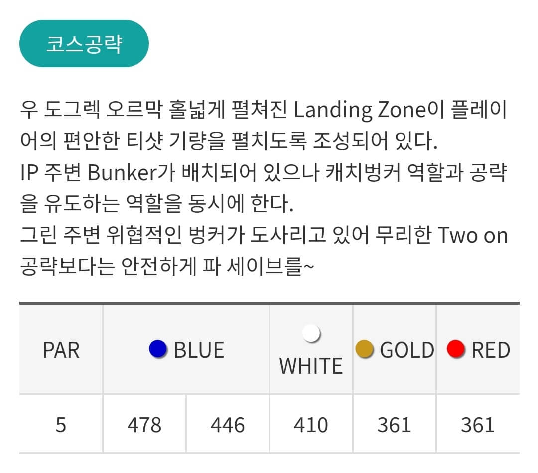 감곡 컨트리클럽 글렌코스 02