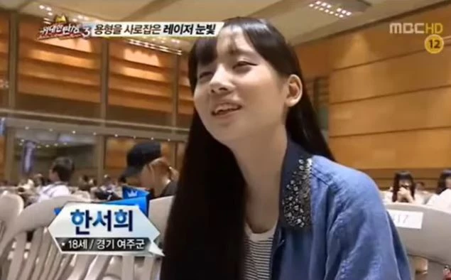 한서희 과거 사진